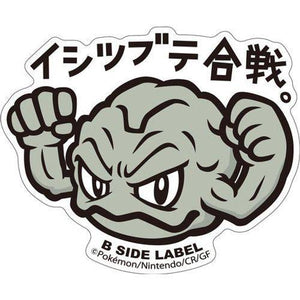 B-Side Label - Pokemon Center Sticker - Geodude B-Side Label