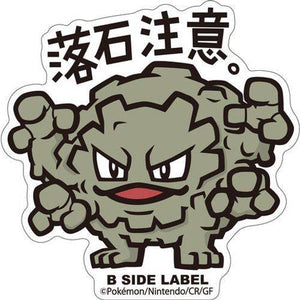 B-Side Label - Pokemon Center Sticker - Graveller B-Side Label