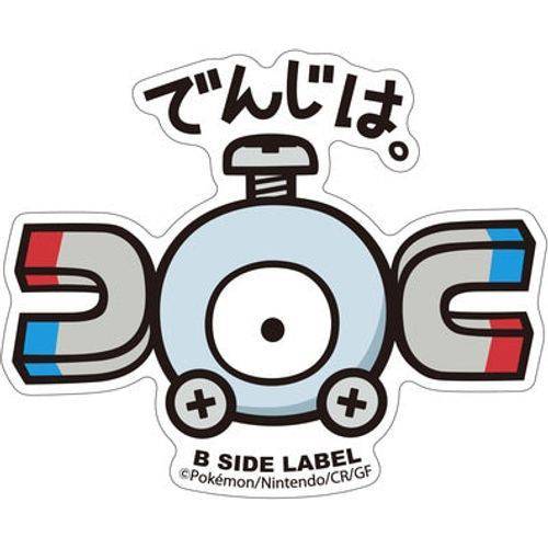 B-Side Label - Pokemon Center Sticker - Magnemite B-Side Label