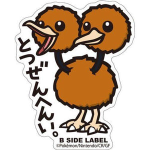 B-Side Label - Pokemon Center Sticker - Doduo B-Side Label