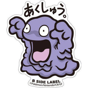 B-Side Label - Pokemon Center Sticker - Grimer B-Side Label