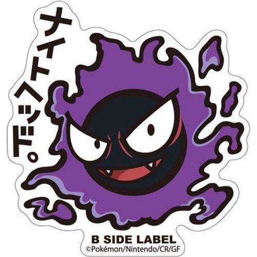 B-Side Label - Pokemon Center Sticker - Ghastly B-Side Label