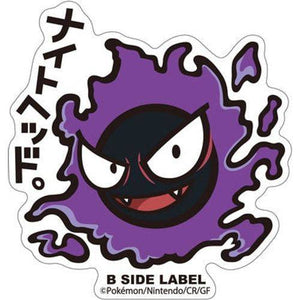 B-Side Label - Pokemon Center Sticker - Ghastly B-Side Label