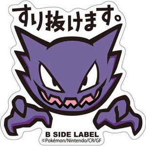 B-Side Label - Pokemon Center Sticker - Haunter B-Side Label