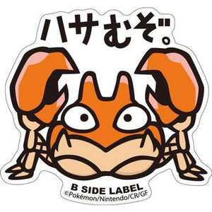 B-Side Label - Pokemon Center Sticker - Krabby B-Side Label