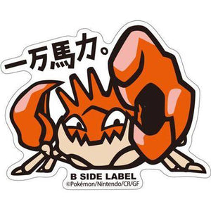 B-Side Label - Pokemon Center Sticker - Kingler B-Side Label