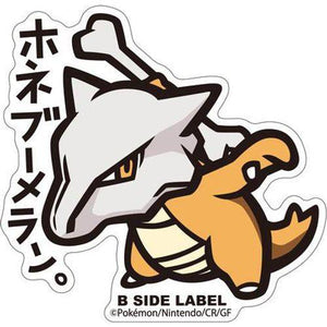 B-Side Label - Pokemon Center Sticker - Marowak B-Side Label