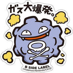 B-Side Label - Pokemon Center Sticker - Koffing B-Side Label