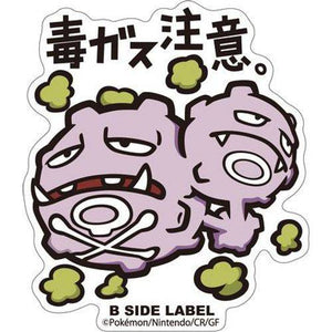 B-Side Label - Pokemon Center Sticker - Weezing B-Side Label