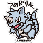 B-Side Label - Pokemon Center Sticker - Rhydon B-Side Label