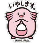 B-Side Label - Pokemon Center Sticker - Chansey B-Side Label