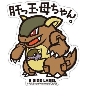 B-Side Label - Pokemon Center Sticker - Kangaskhan B-Side Label