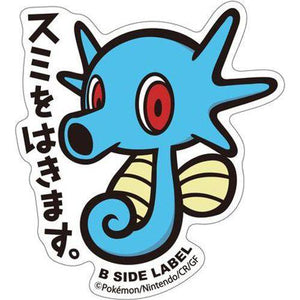 B-Side Label - Pokemon Center Sticker - Horsea B-Side Label