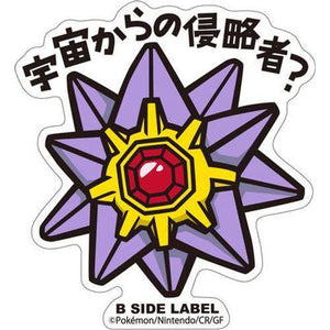 B-Side Label - Pokemon Center Sticker - Starmie B-Side Label