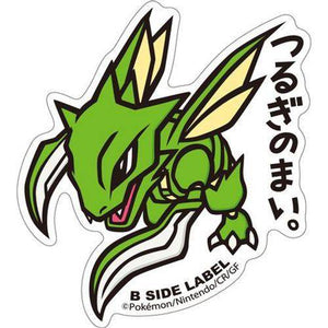 B-Side Label - Pokemon Center Sticker - Scyther B-Side Label