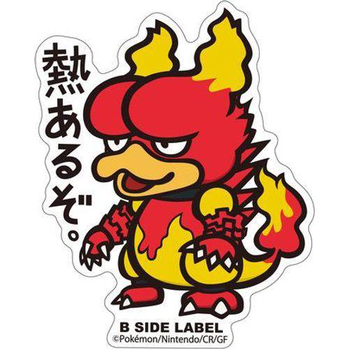 B-Side Label - Pokemon Center Sticker - Magmar B-Side Label