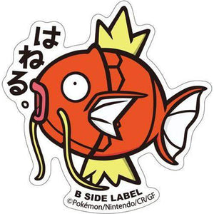 B-Side Label - Pokemon Center Sticker - Magikarp B-Side Label