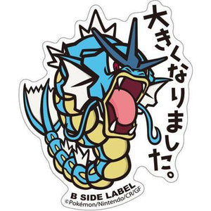 B-Side Label - Pokemon Center Sticker - Gyarados B-Side Label