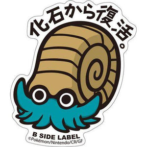 B-Side Label - Pokemon Center Sticker - Omanyte B-Side Label