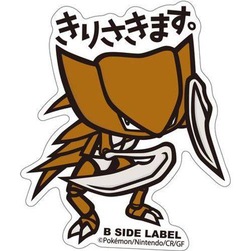 B-Side Label - Pokemon Center Sticker - Kabutops B-Side Label