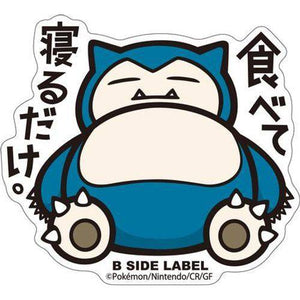 B-Side Label - Pokemon Center Sticker - Snorlax B-Side Label