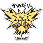 B-Side Label - Pokemon Center Sticker - Zapdos B-Side Label