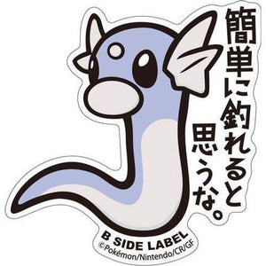 B-Side Label - Pokemon Center Sticker - Dratini B-Side Label