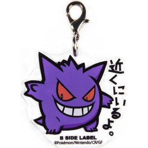 B-Side Label - Pokemon Charm Gengar B-Side Label