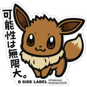 B-Side Label - Pokemon Center Sticker - Big Eevee B-Side Label