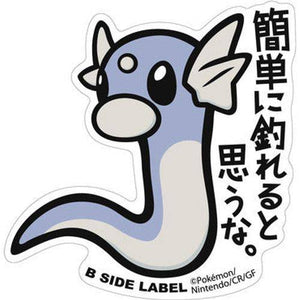 B-Side Label - Pokemon Center Sticker - Big Dratini B-Side Label