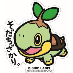 B-Side Label - Pokemon Center Sticker - Big Turtwig B-Side Label