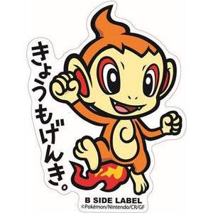 B-Side Label - Pokemon Center Sticker - Big Chimchar B-Side Label