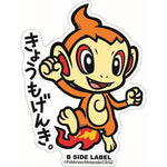 B-Side Label - Pokemon Center Sticker - Chimchar B-Side Label