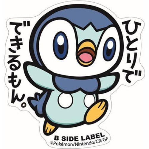 B-Side Label - Pokemon Center Sticker - Big Piplup B-Side Label