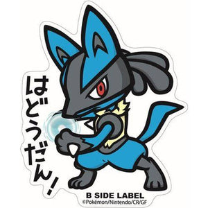 B-Side Label - Pokemon Center Sticker - Big Lucario B-Side Label