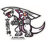 B-Side Label - Pokemon Center Sticker - Big Palkia B-Side Label