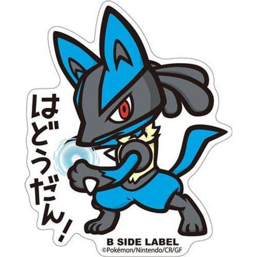 B-Side Label - Pokemon Center Sticker - Lucario B-Side Label