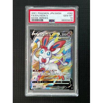 PSA10 Sylveon V - 082/069 - Eevee Heroes Graded Card