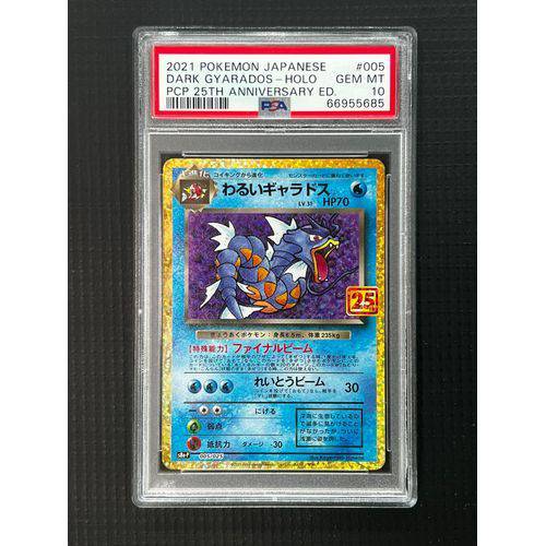 PSA10 Gyarados Holo - 005/025 - 25th Anniversary Graded Card