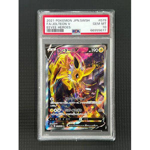 PSA10 Jolteon V - 079/101 - Pokemon Eevee Heroes Graded Card