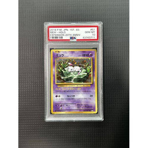 PSA10 - 2016 P.M JPN 1st ED - Mew Holo - 051/087 - Expansion 20th Anniv Graded Card