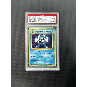 PSA10 - 2016 P.M JPN 1st ED - Poliwrath - Holo - 025/087 - Expansion 20th Anniv Graded Card