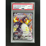 PSA10 Charizard VMAX - 308/190SSR - Pokemon Shiny Star V Graded Card