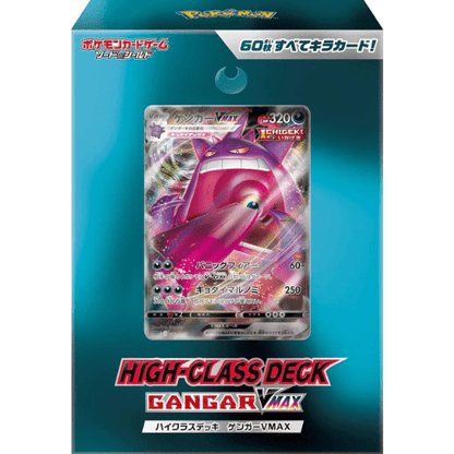 Pokémon Trading Card Game - Sword And Shield High Class Deck - Gengar VMAX - Japanese Special Set