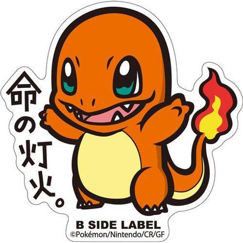 B-Side Label - Pokemon Center Sticker - Charmander B-Side Label