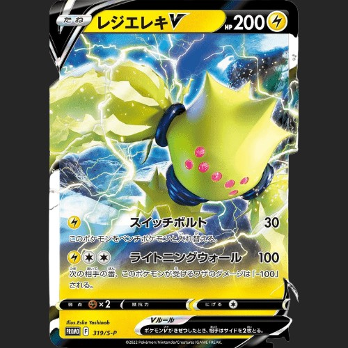 Pokémon Trading Card Game - Paradigm Trigger - Mystery Box - Japanese Collectible Trading Cards