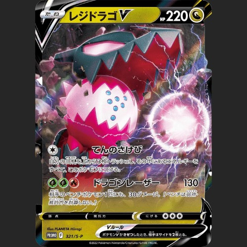 Pokémon Trading Card Game - Paradigm Trigger - Mystery Box - Japanese Collectible Trading Cards