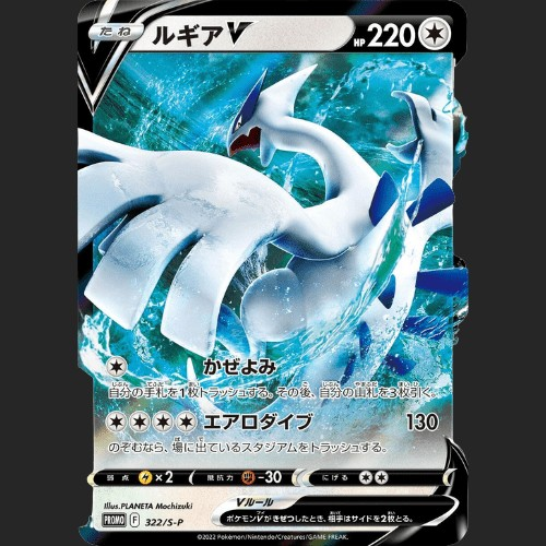 Pokémon Trading Card Game - Paradigm Trigger - Mystery Box - Japanese Collectible Trading Cards