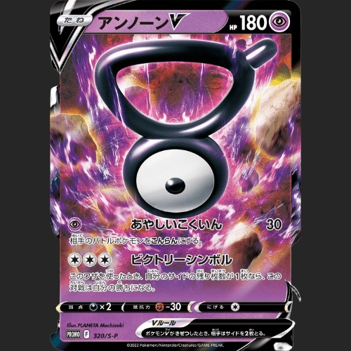 Pokémon Trading Card Game - Paradigm Trigger - Mystery Box - Japanese Collectible Trading Cards